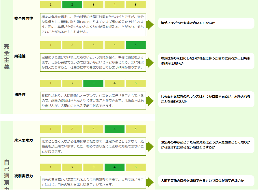 JOBSTYLE